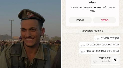 "נהרוג גם אותך": ההודעות שקיבלו משפחתו של החייל שנפל בעזה