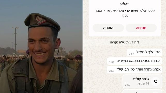 סמל עמרי כהן, וההודעות המאיימות שקיבלה משפחתו