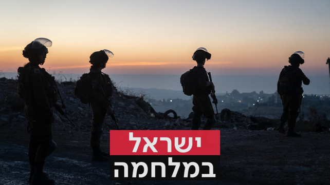 חיילי צה"ל ביהודה ושומרון