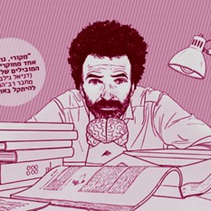 כריכת הספר "נדודי מחשבות"