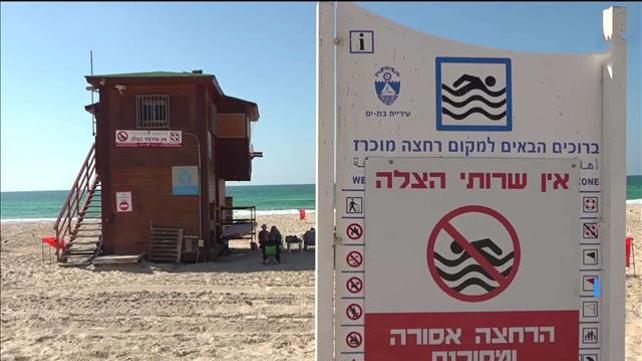 עופר חלפון – חופים מסוכנים