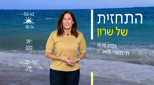 התחזית: טמפרטורות רגילות וממוצעות לעונה בכיפור