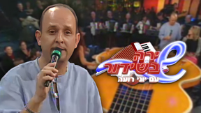 1920X1080 With Logo שירה בשידור