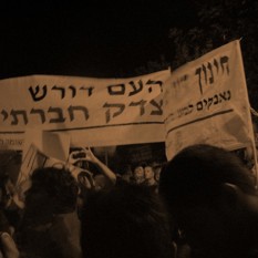 תמונה מהפגנה