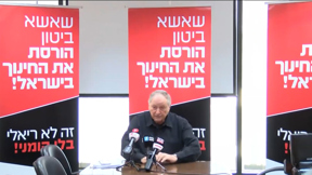 חופש בצל עיצומים