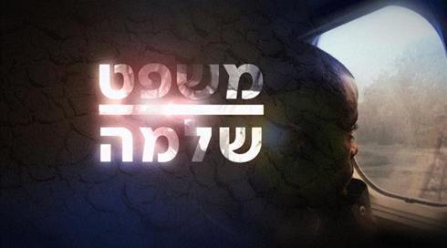 רכבת אווירית של 14 אלף עולים ב-36 שעות | 30 שנה למבצע שלמה