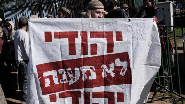 הפגנה למען הנאשמים בתיק דומא