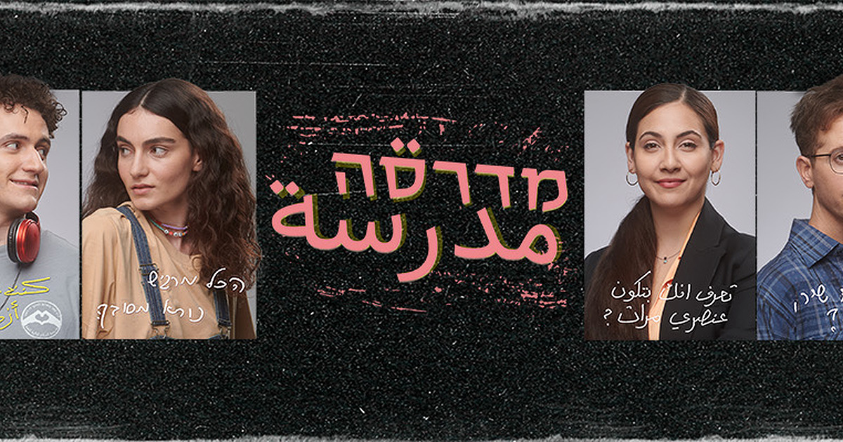 מדרסה