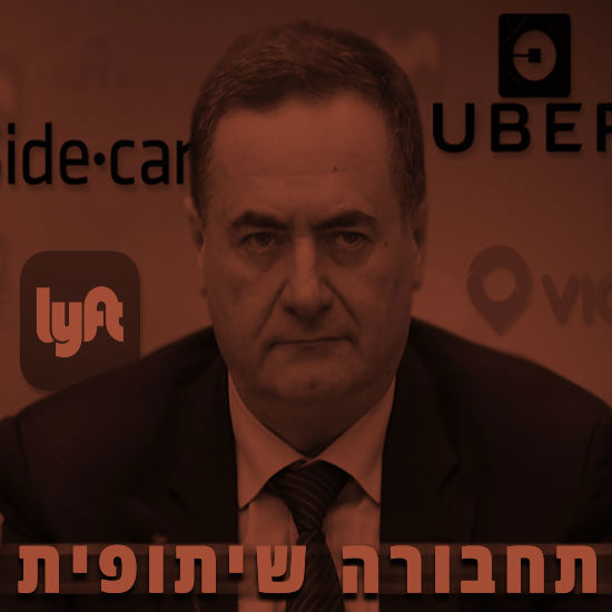 תחבורה שיתופית