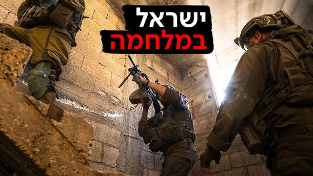  צה"ל ברצועה
