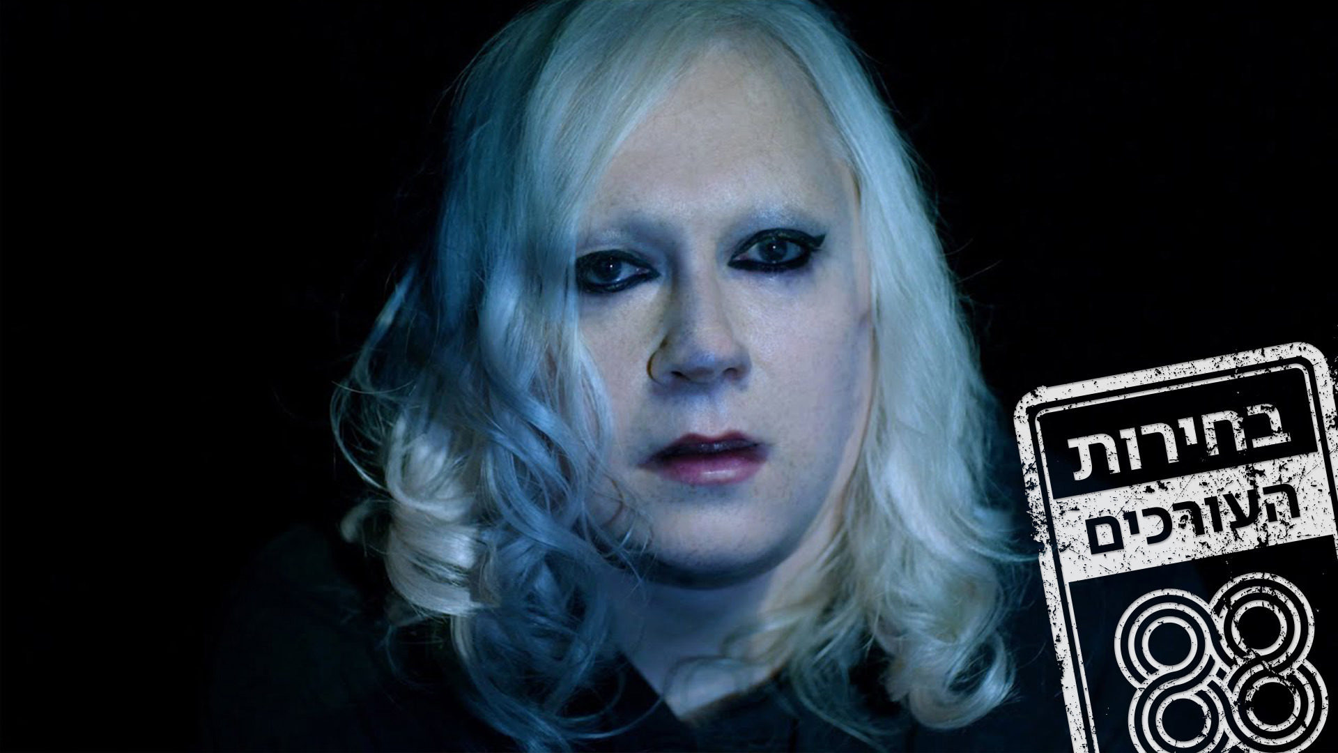ANOHNI
