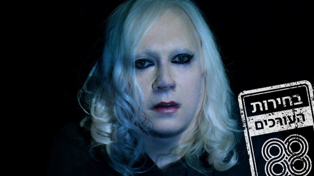 ANOHNI