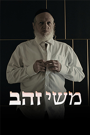 משי זהב