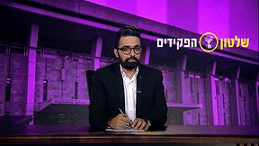 פעם בשבוע עם תם אהרון | עונה 3 - פרק 13