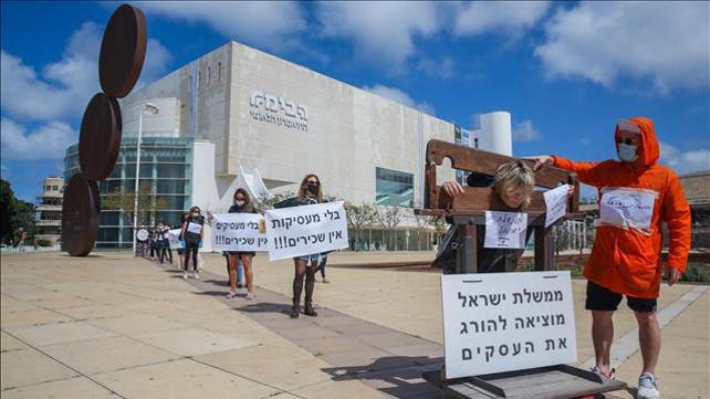 מחאת העצמאים בכיכר הבימה 23.04.20, קורונה