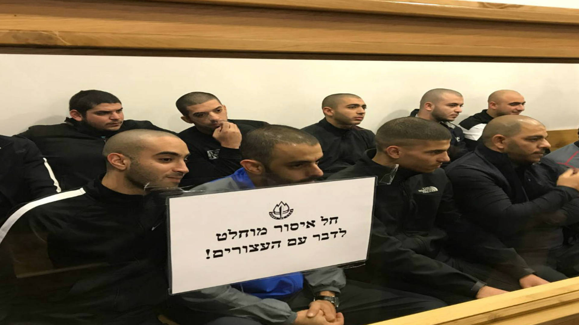 הנאשמים בבית המשפט, בתחילת השבוע