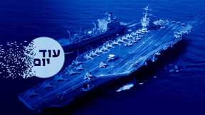נושאת מטוסים אמריקנית