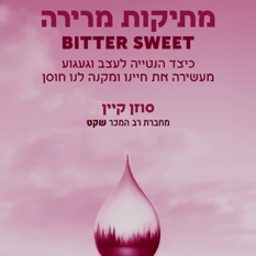 מתיקות ריבוע