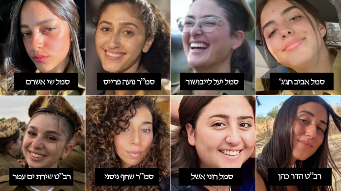אביב חג'ג', יעל לייבושור, נועה פרייס, שי אשרם, הדר כהן, רוני אשל, שחף ניסני, שירת ים עמר