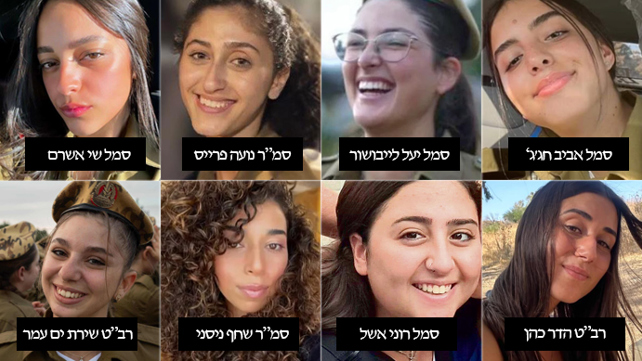 אביב חג'ג', יעל לייבושור, נועה פרייס, שי אשרם, הדר כהן, רוני אשל, שחף ניסני, שירת ים עמר