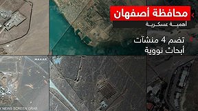 أصفهان