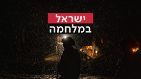 כוחות צה"ל ברצועת עזה