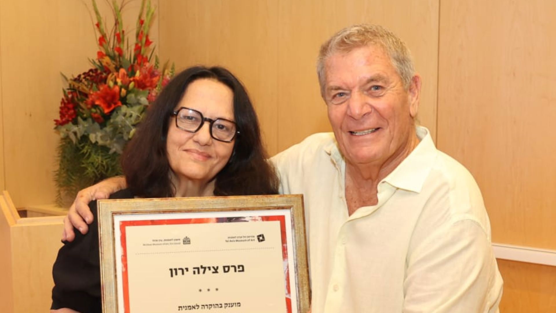 גיורא ירון ואתי אברג'ל במוזיאון תל אביב לאמנות, הבוקר