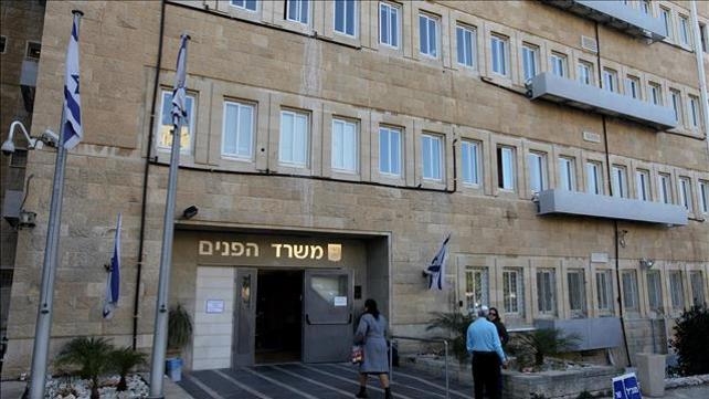 משרד הפנים