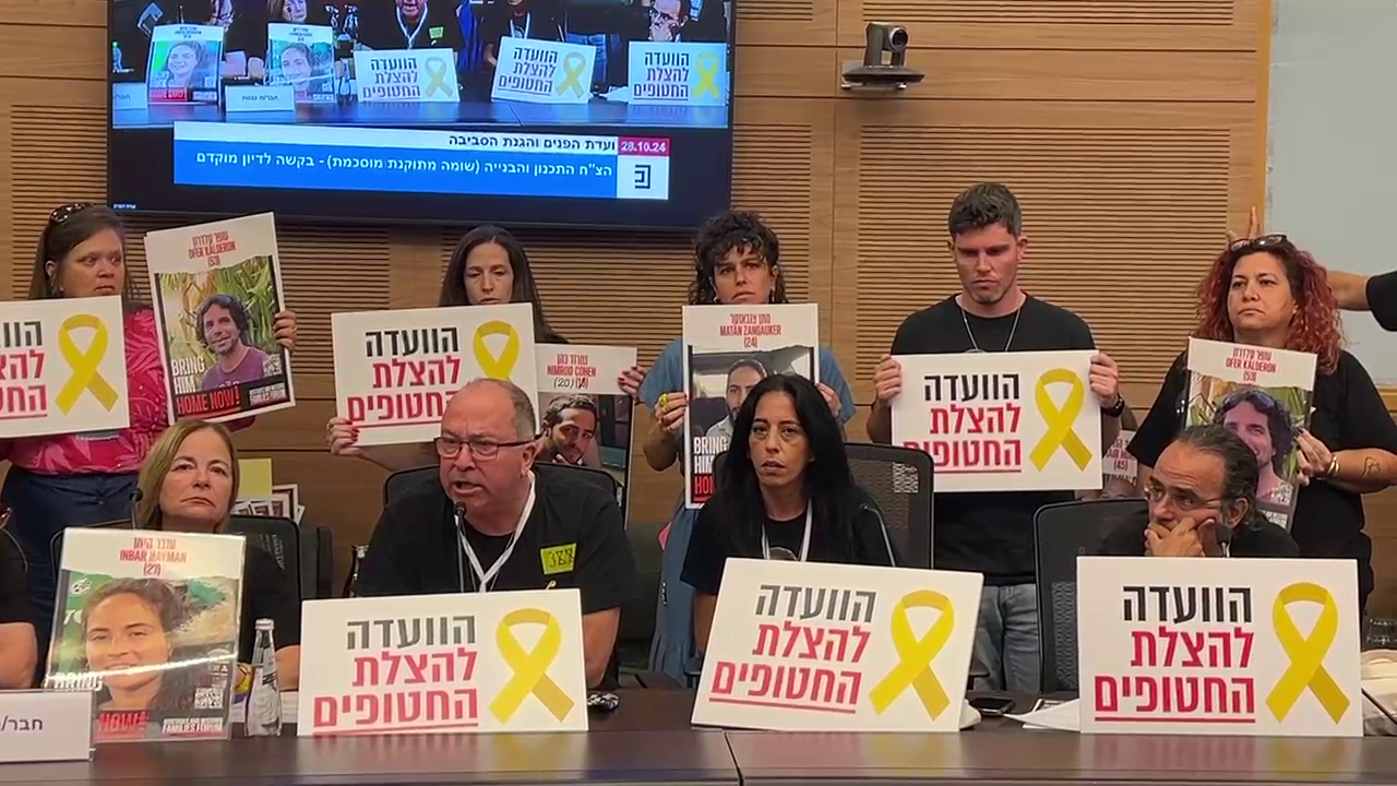 משפחות חטופים בכנסת