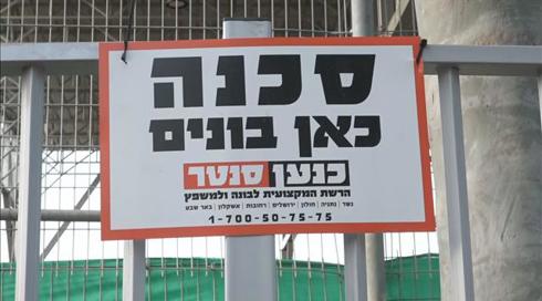 בעקבות אסון בצפון: מגרשים שבהם סככות סולאריות נסגרו בכפר סבא