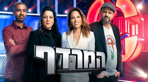 המרדף