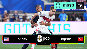 טורקיה ארה"ב