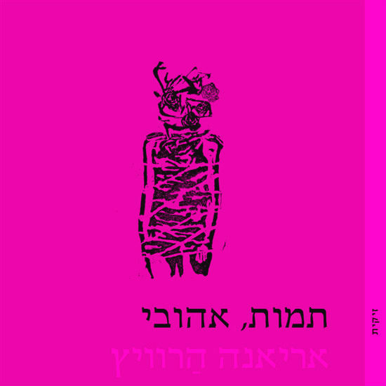הכי טוב! (עד כה)