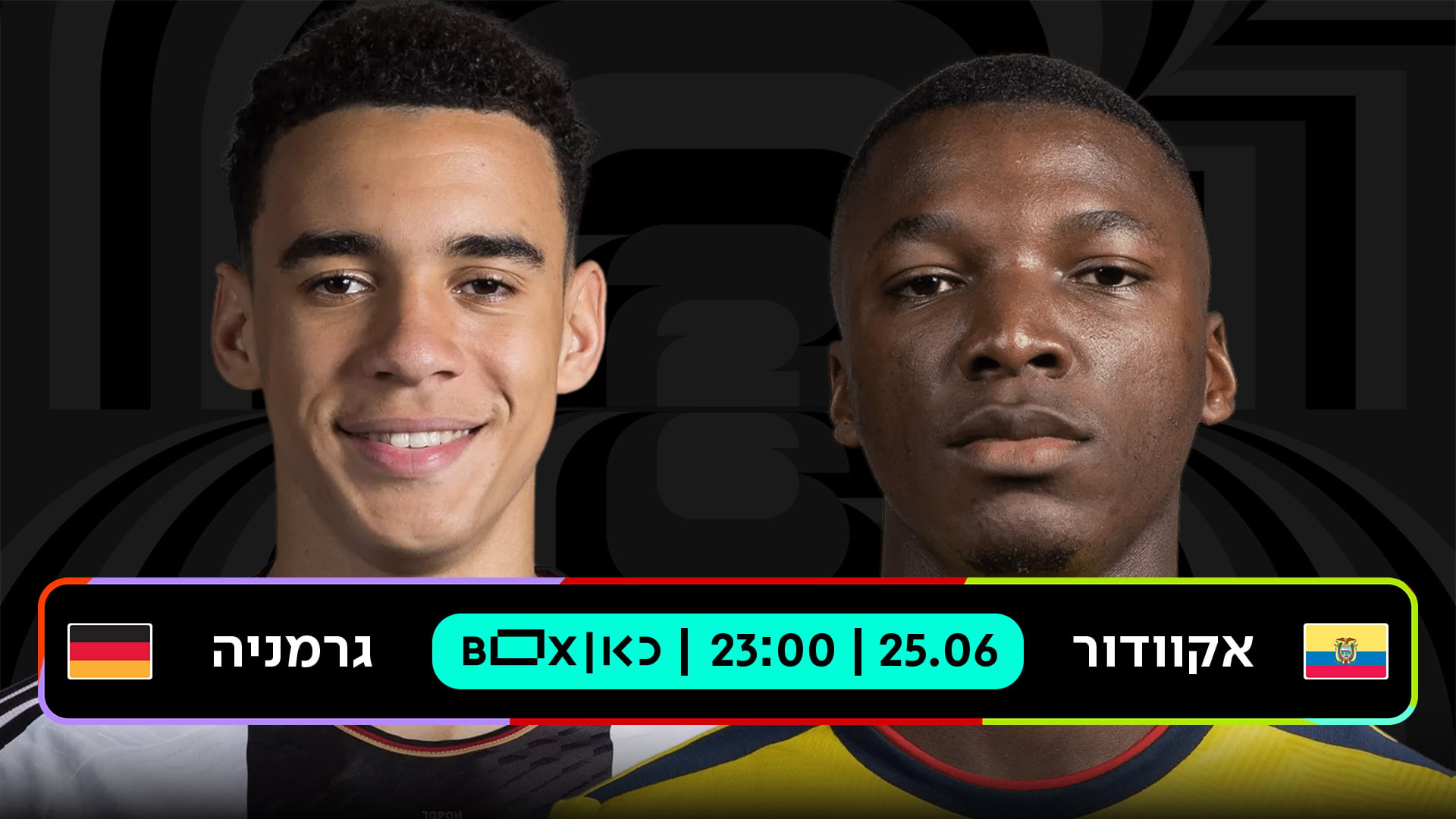 אקוודור נגד גרמניה