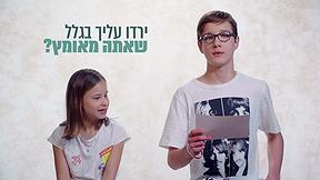 סליחה על השאלה 2 - מאומצים