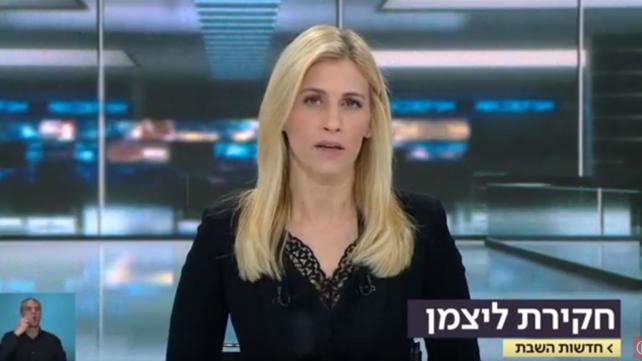 חדשות השבת