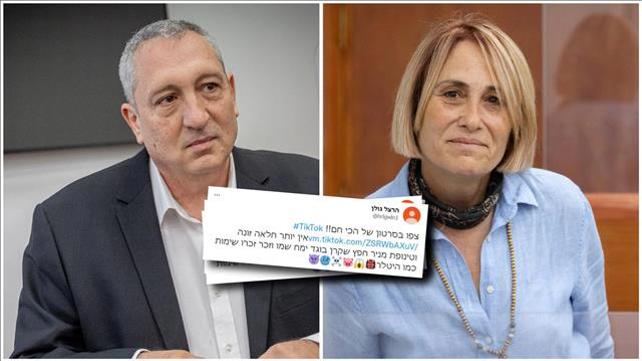 הדס קליין ניר חפץ הטרדה ציוצים