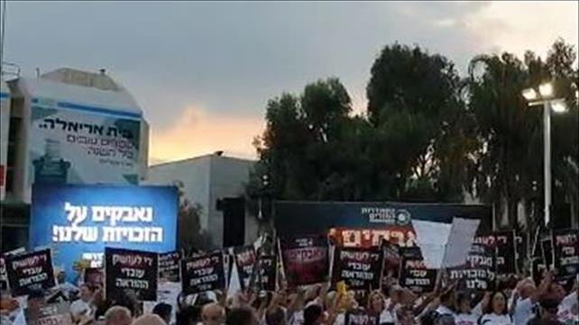 הפגנת מורים בתל אביב 29.8.2019