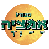 סטודיו אמציה