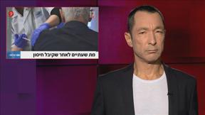 מהצד השני עם גיא זהר | 04.01.2021