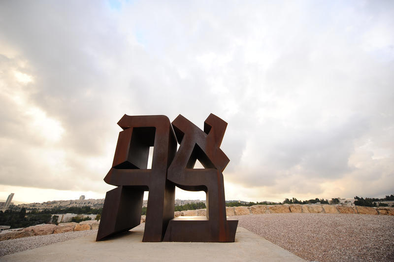 פסל "אהבה" במוזיאון ישראל בירושלים, 05.11.18