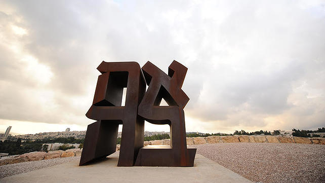 פסל "אהבה" במוזיאון ישראל בירושלים, 05.11.18