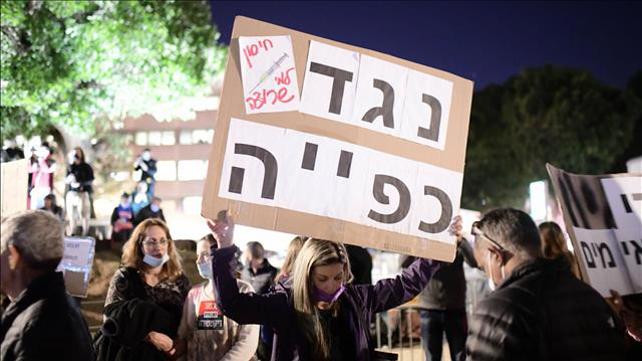 מתנגדי חיסונים בכיכר הבימה, 15.2.21