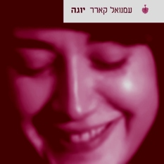 יוגה
