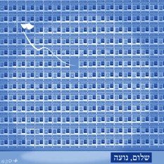 אורי פינק, מעריב ריבוע