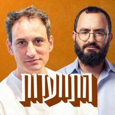 מנדי גרוזמן עם אופיר טובול
