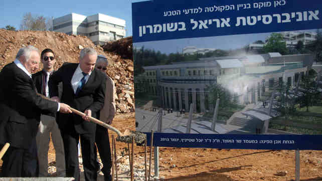 אוניברסיטת אריאל, 2013