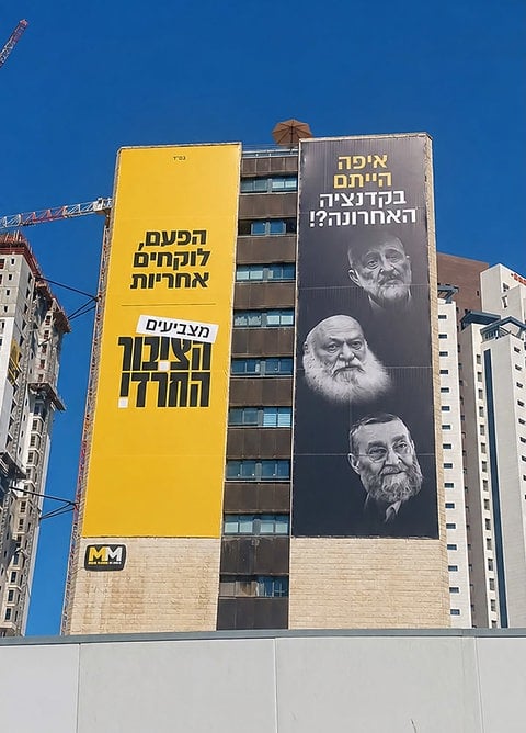 קמפיין מפלגת 