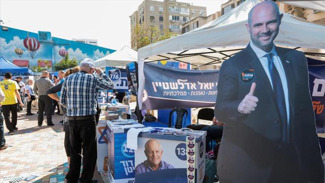 פריימריז בליכוד