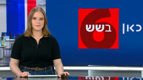 כאן בשש